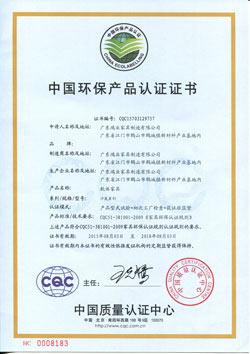 中国环保产品（软体沙发）CQC认证-鸿业集团顺德星级酒店家具